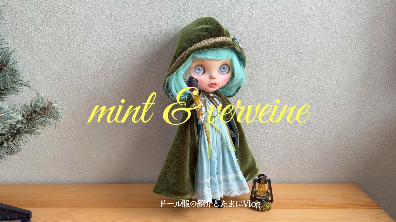 ブライス人形『 シュガシュガルーン・ショコラ』開封 .2 Neo Blythe