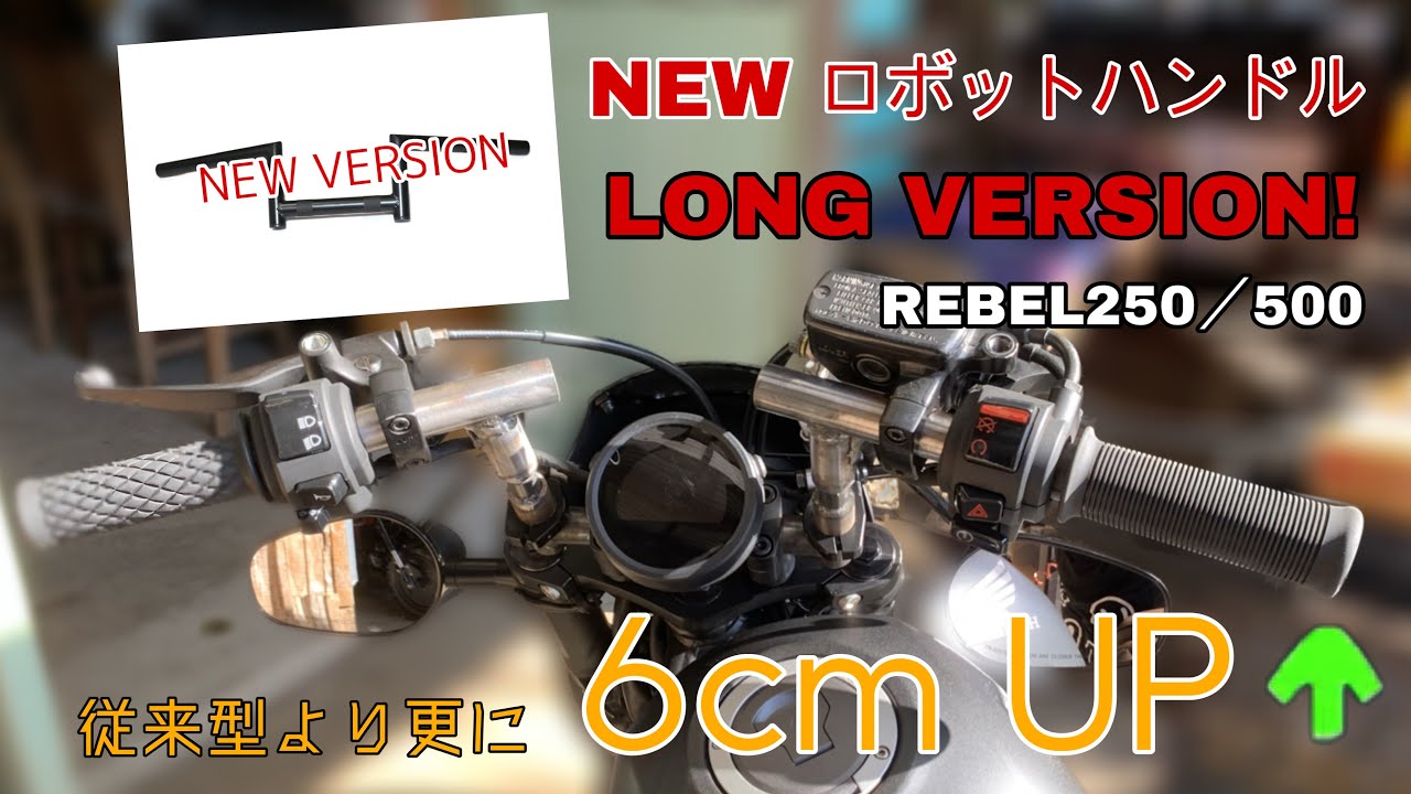 Rebel] New Robot Handle Long Version - YouTube