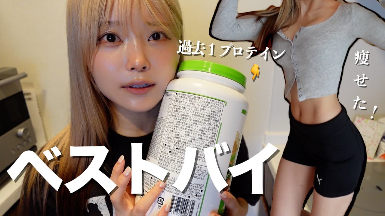 案件なし】マジで買ってよかった物紹介⚠️ - YouTube