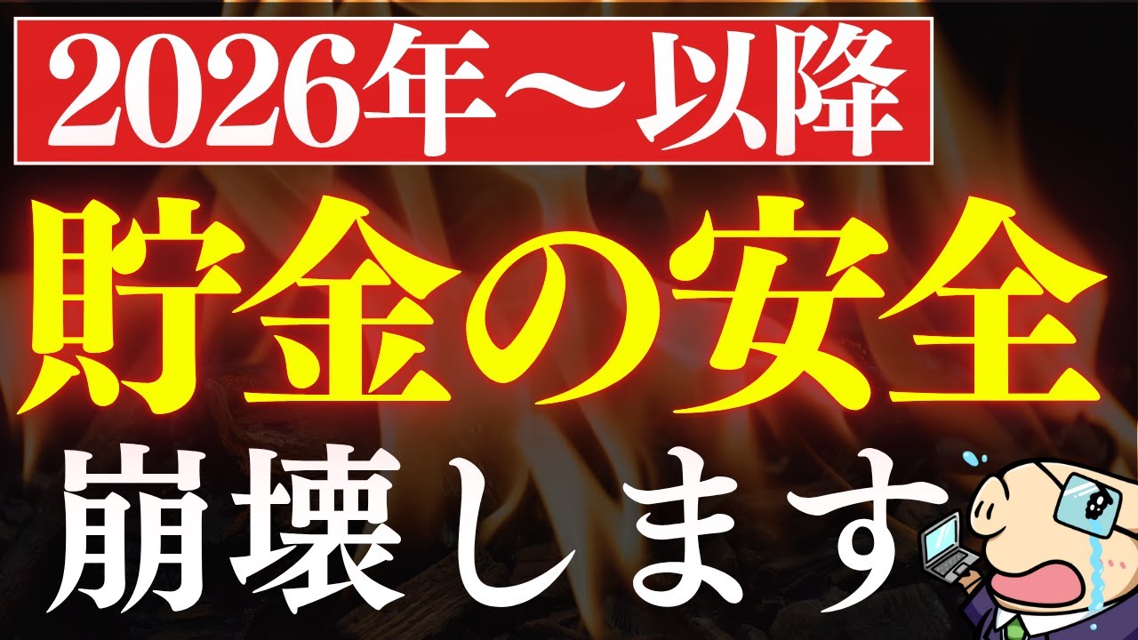 Get ready] After 2026, it will be impossible for Japanese people