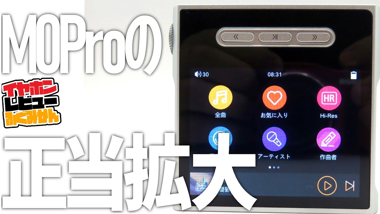 Shanling M1S is a legitimate expansion of the M0 Pro! Sound, power