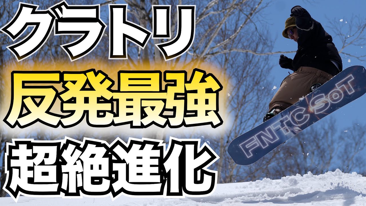 The evolution of freestyle boards - YouTube