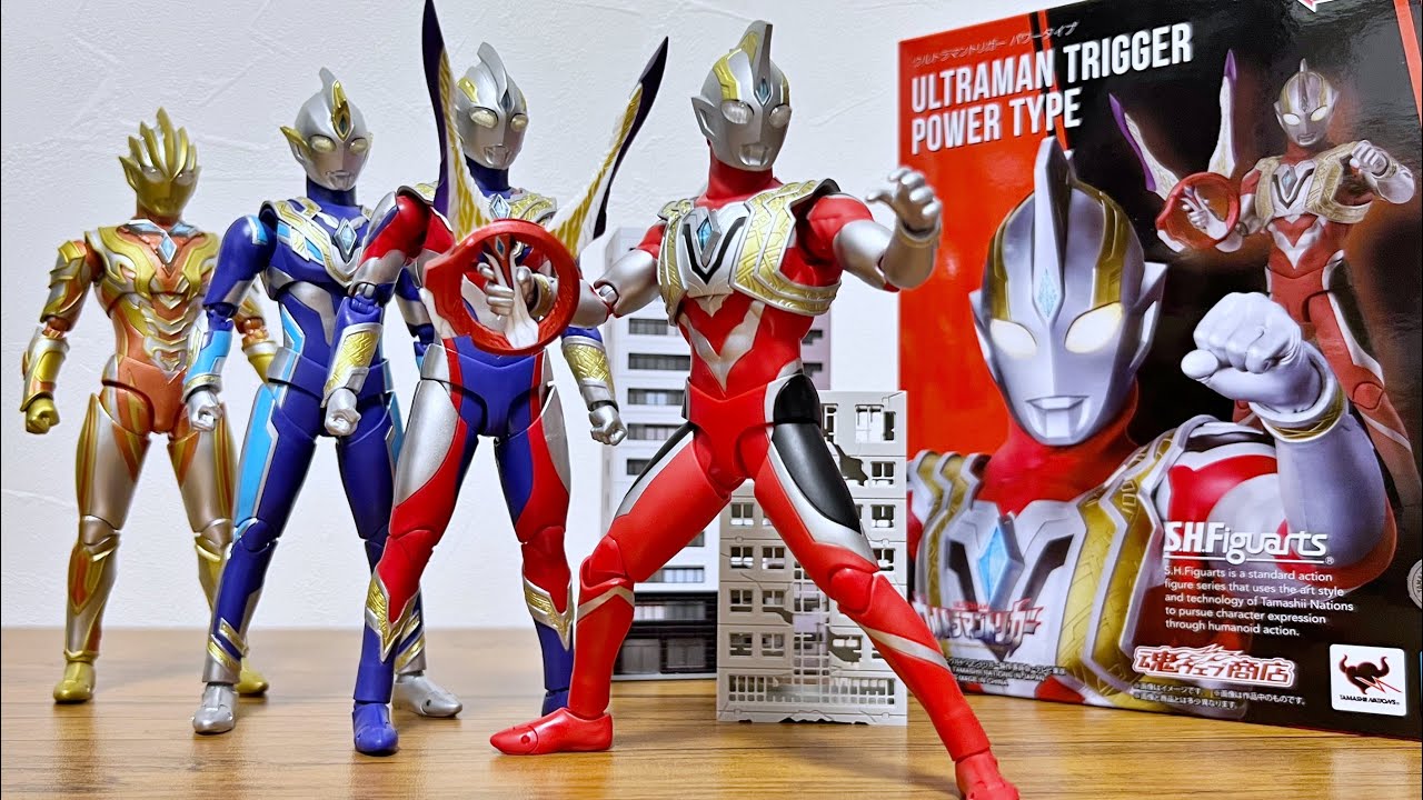 これで完結】S.H.Figuarts ウルトラマントリガー パワータイプ