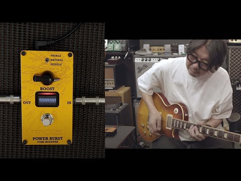 VOX VALVENERGY 第2世代 POWER BURST/ ブースター -サウンドチェック