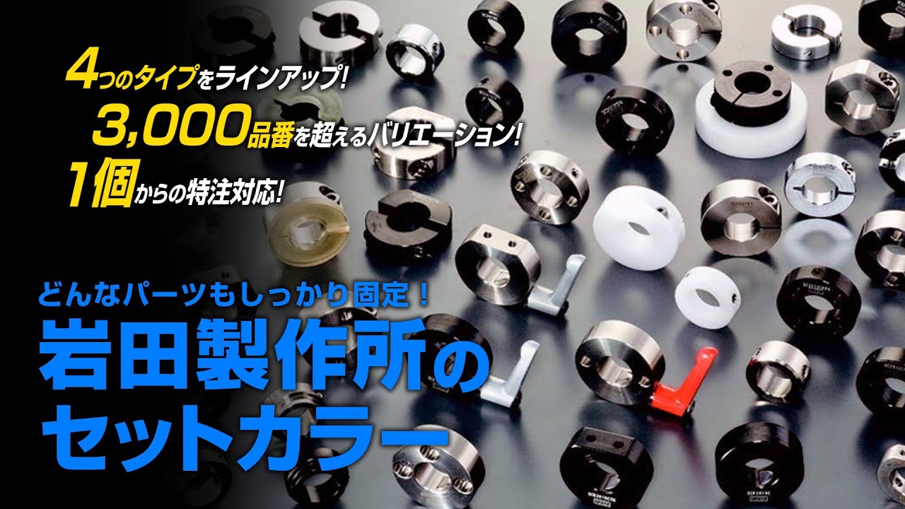 SCSS2515CN2 ｜ 機械部品・FA部品の通販【岩田製作所】