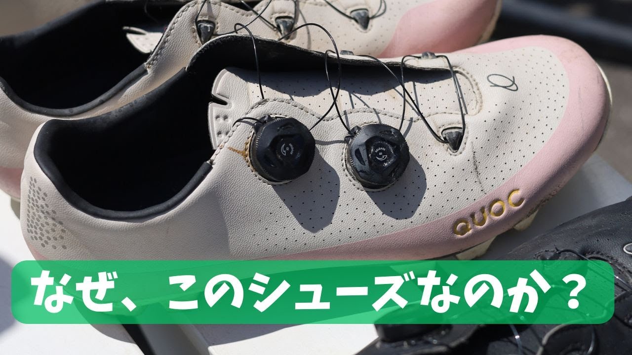 商品紹介】QUOC(クオック)を買う前に見る動画、現在当店では取り扱いを