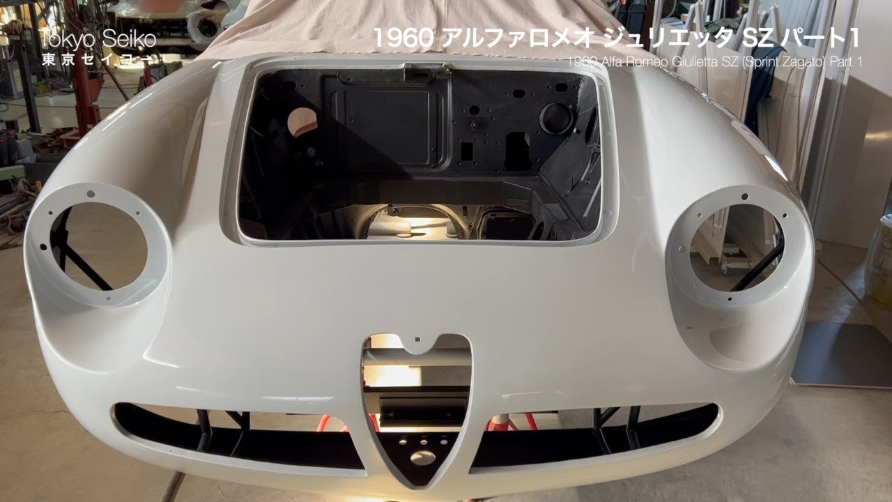 1960 アルファロメオ ジュリエッタ SZ パート1【東京セイコー Vol.50