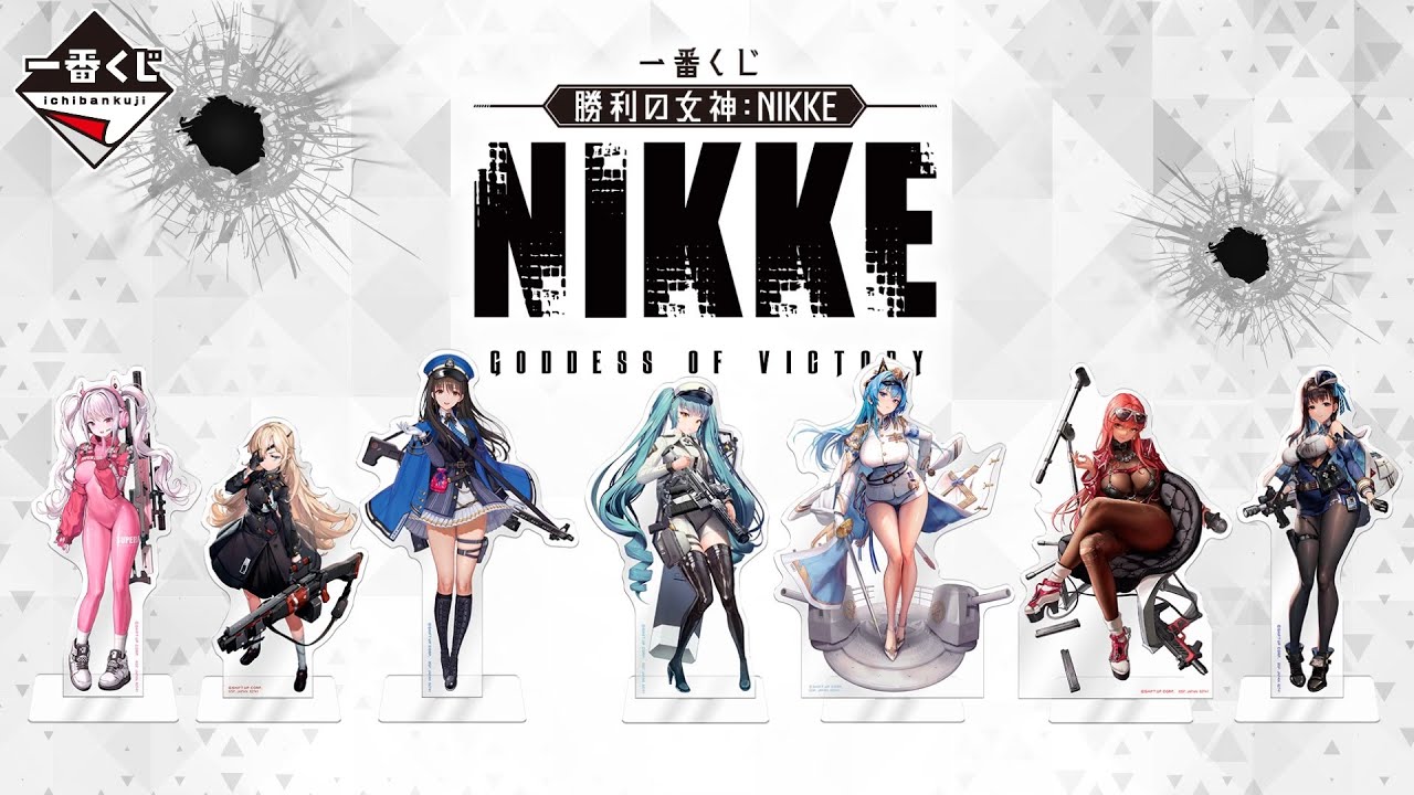 一番くじ 勝利の女神：NIKKE PV【2023年5月26日(金)より順次発売予定