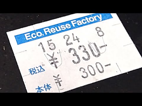 I bought some poor-end junk from Hard Off for under 500 yen and