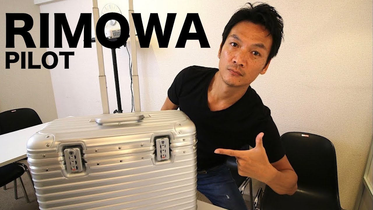 リモワ（rimowa）2週間使ってみた使用感をレビュー☆パイロット（pilot