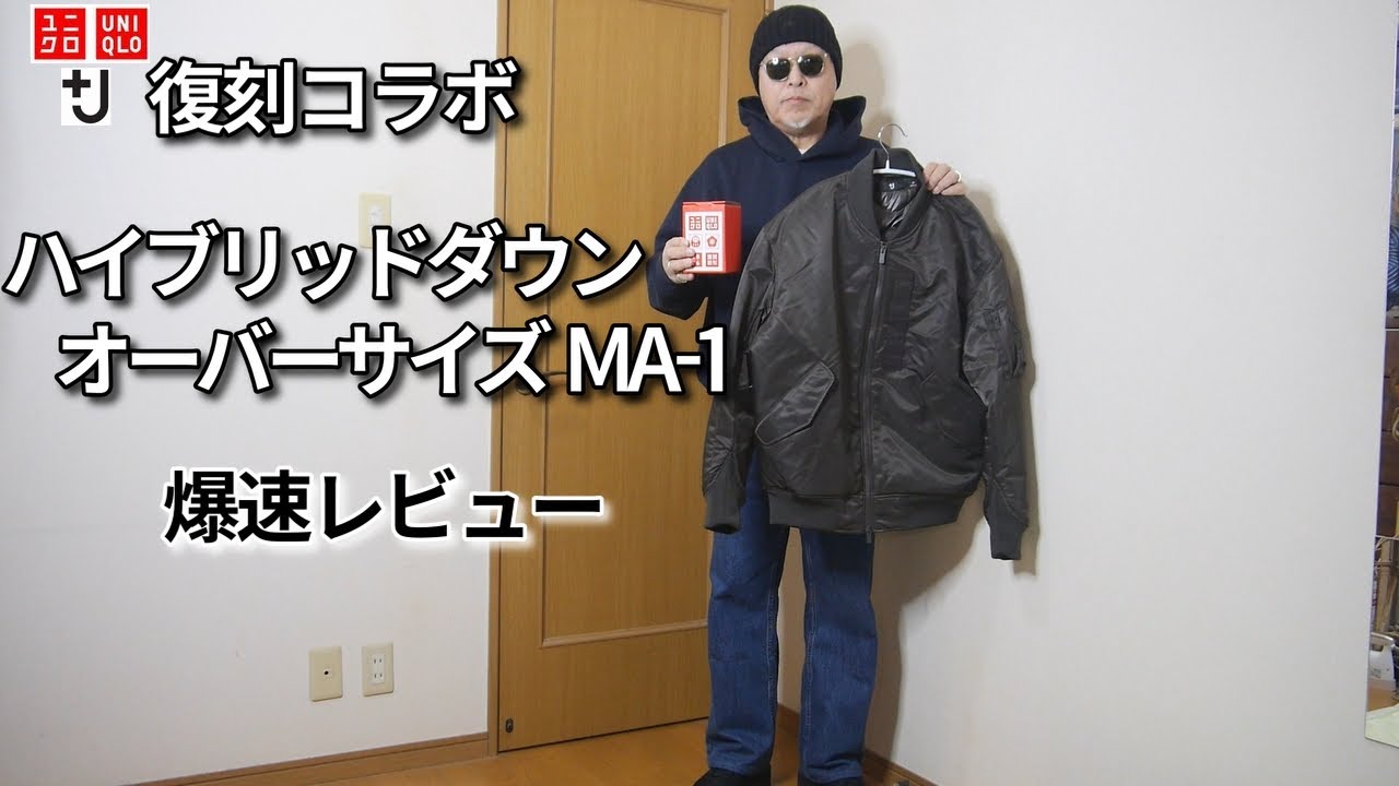 UNIQLO x+J] UNIQLO x+J Reissue Collaboration Hybrid Down Oversized