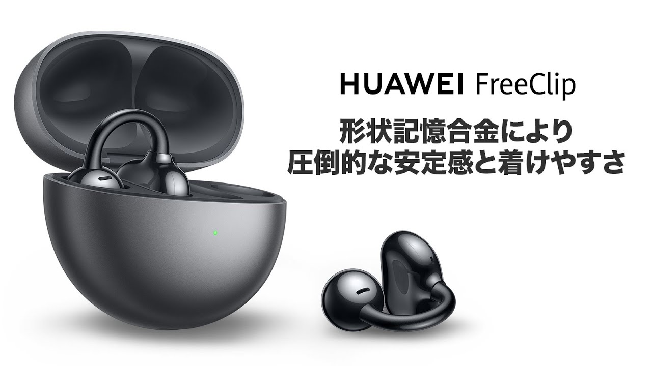 HUAWEI FreeClip』 - YouTube