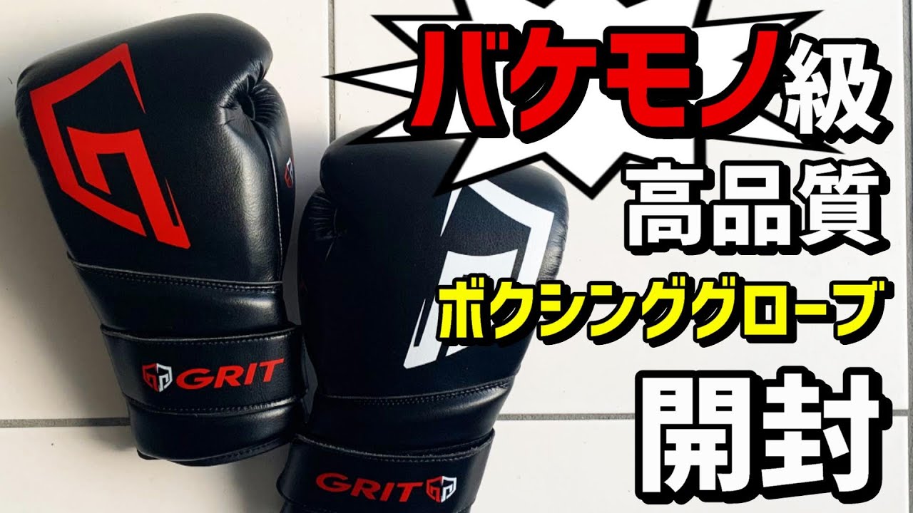 GRIT BOXING GLOVE 2008 BLACK （High spec model） | ブランド別商品