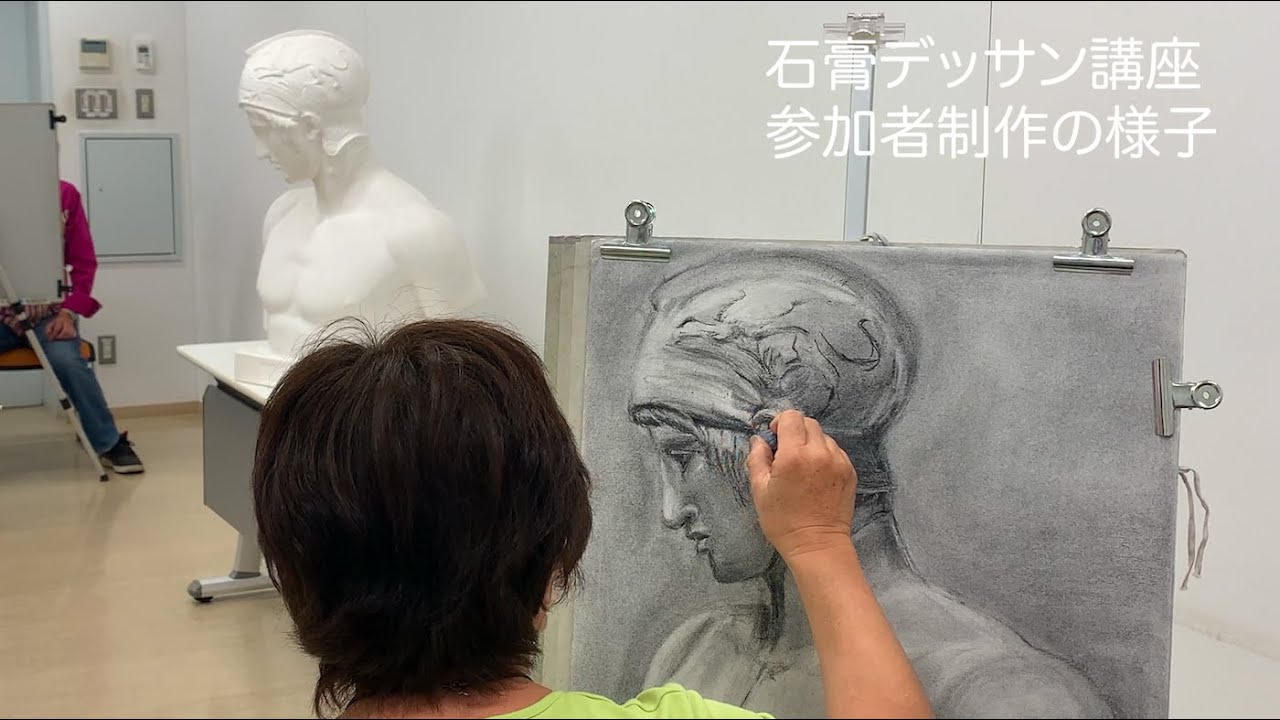 美大受験の定番】「マルス胸像」を描く 参加者制作の様子【石膏