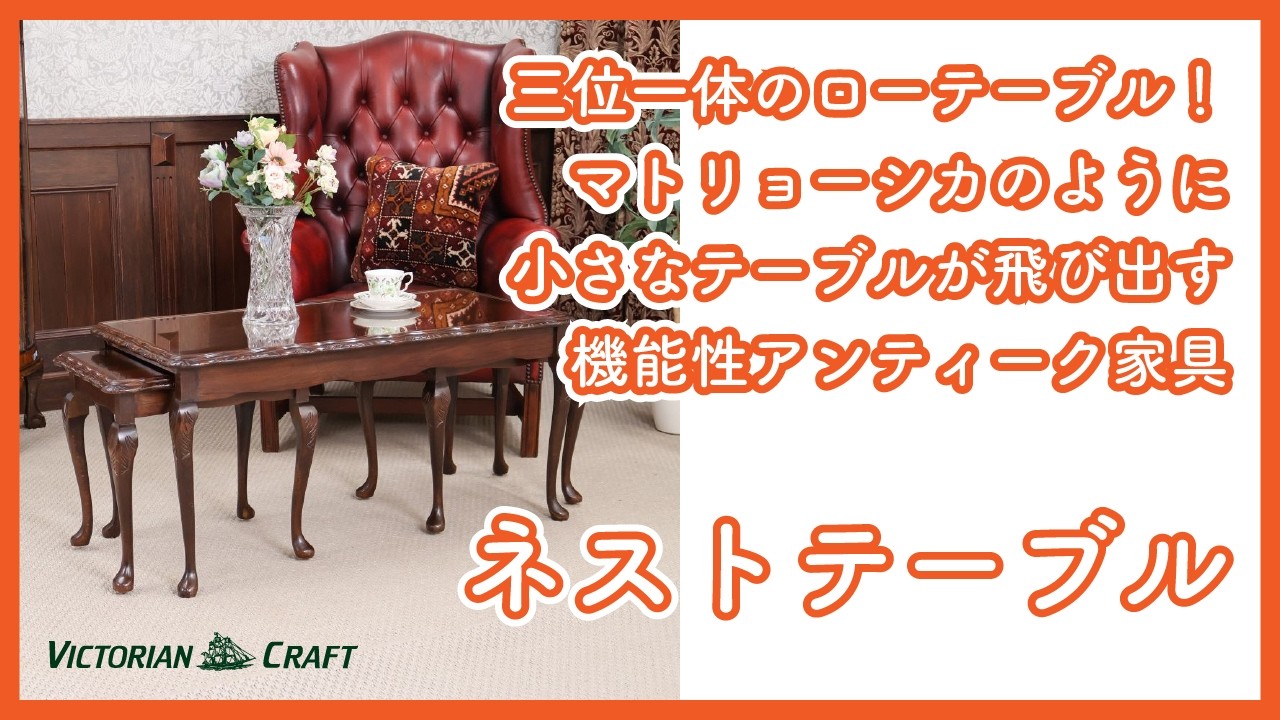 Nesting Table] A trinity of low tables! Perfect for sofa living