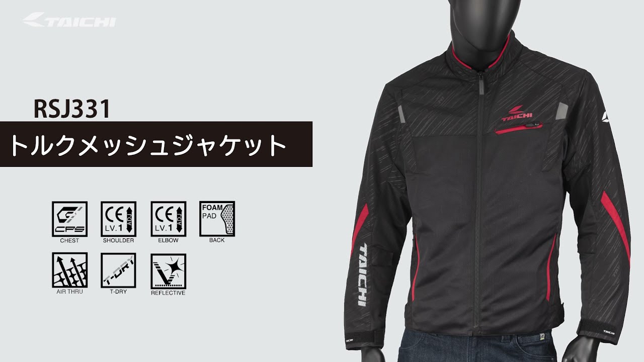 TAICHI】RSJ331 トルク メッシュジャケット - YouTube
