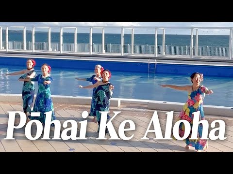 Pōhai Ke Aloha - YouTube