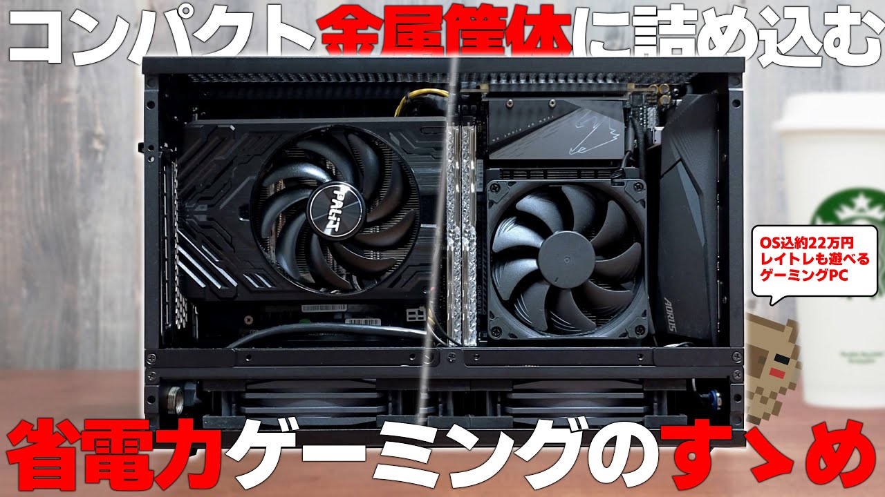 自作ゲーミングpc ryzen7 5700x3D rx6600xt 自作ゲーミングPC 高コスパ