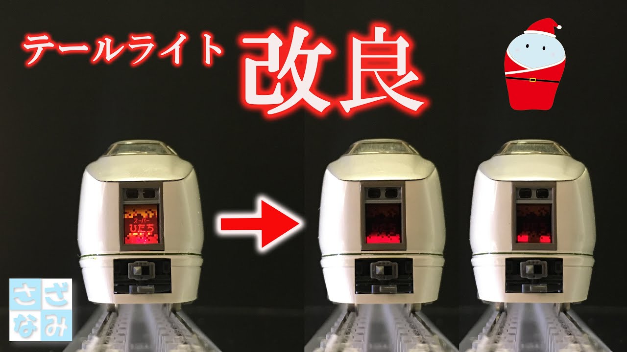 鉄道模型/Nゲージ】KATO651系スーパーひたち ライト改良 - YouTube