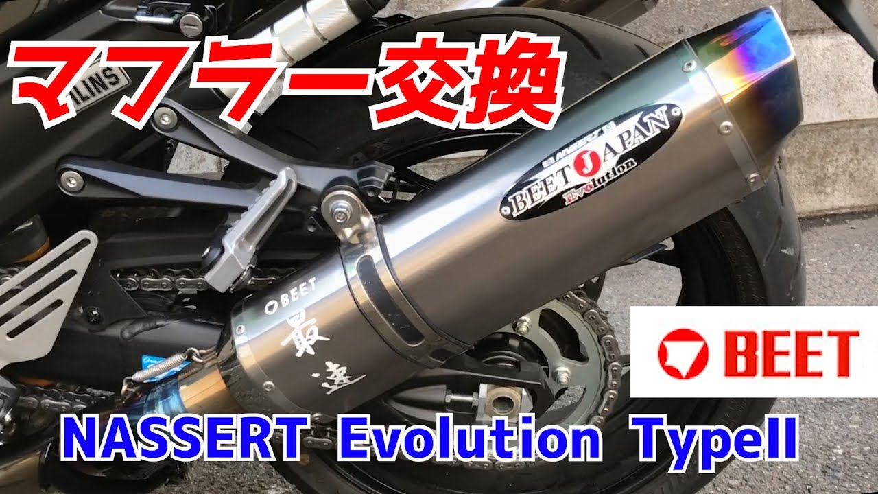 Kawasaki Ninja ZX-14R | Exhaust BEET -NASSERT Evolution TypeⅡ
