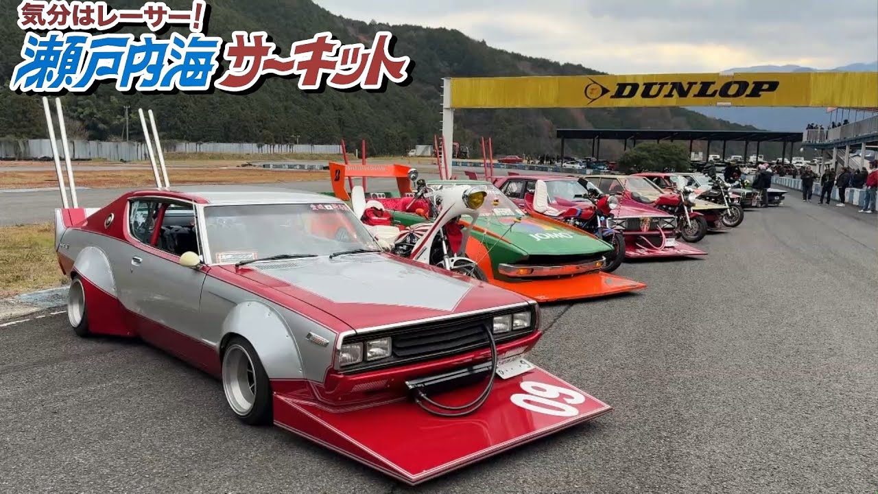 街道レーサー☆旧車會☆大暴走💨 ケンメリ大暴れ😆 - YouTube