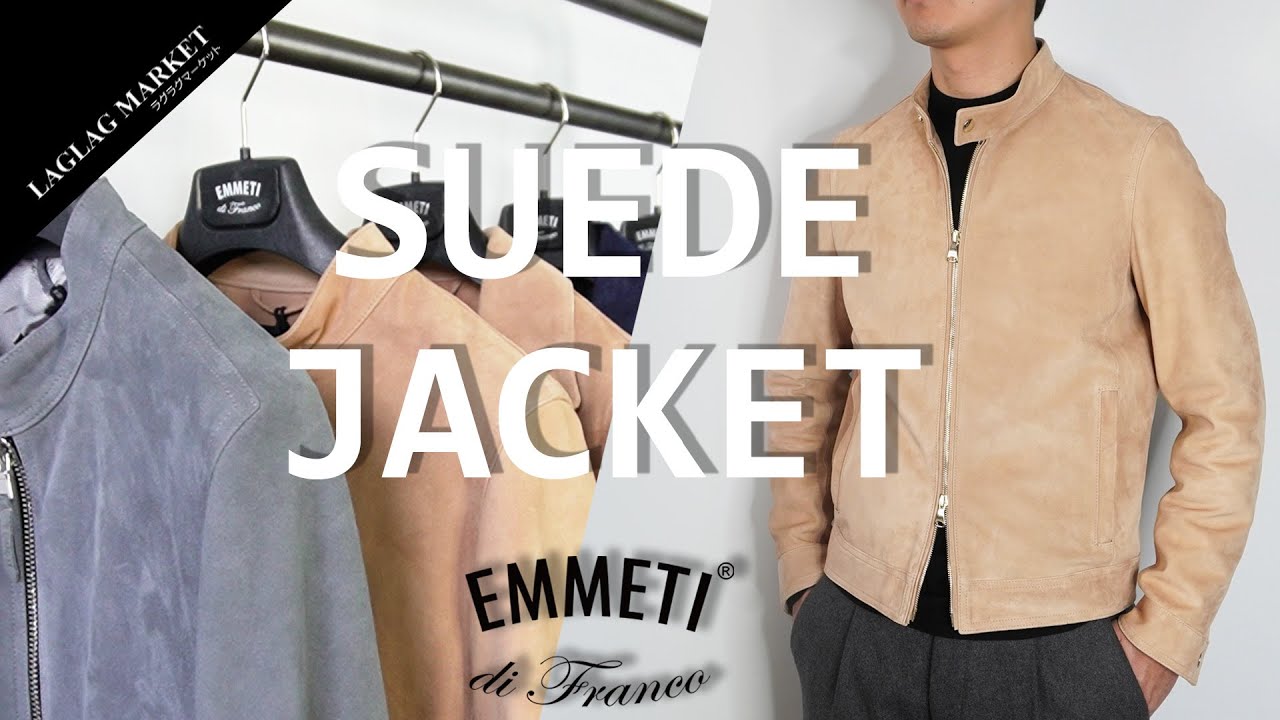 EMMETI エンメティ】スエードジャケット特集！ - YouTube
