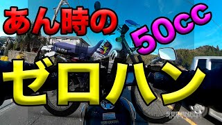 Zero Hand at that time] Soranamitori's Tweet 2021 - YouTube