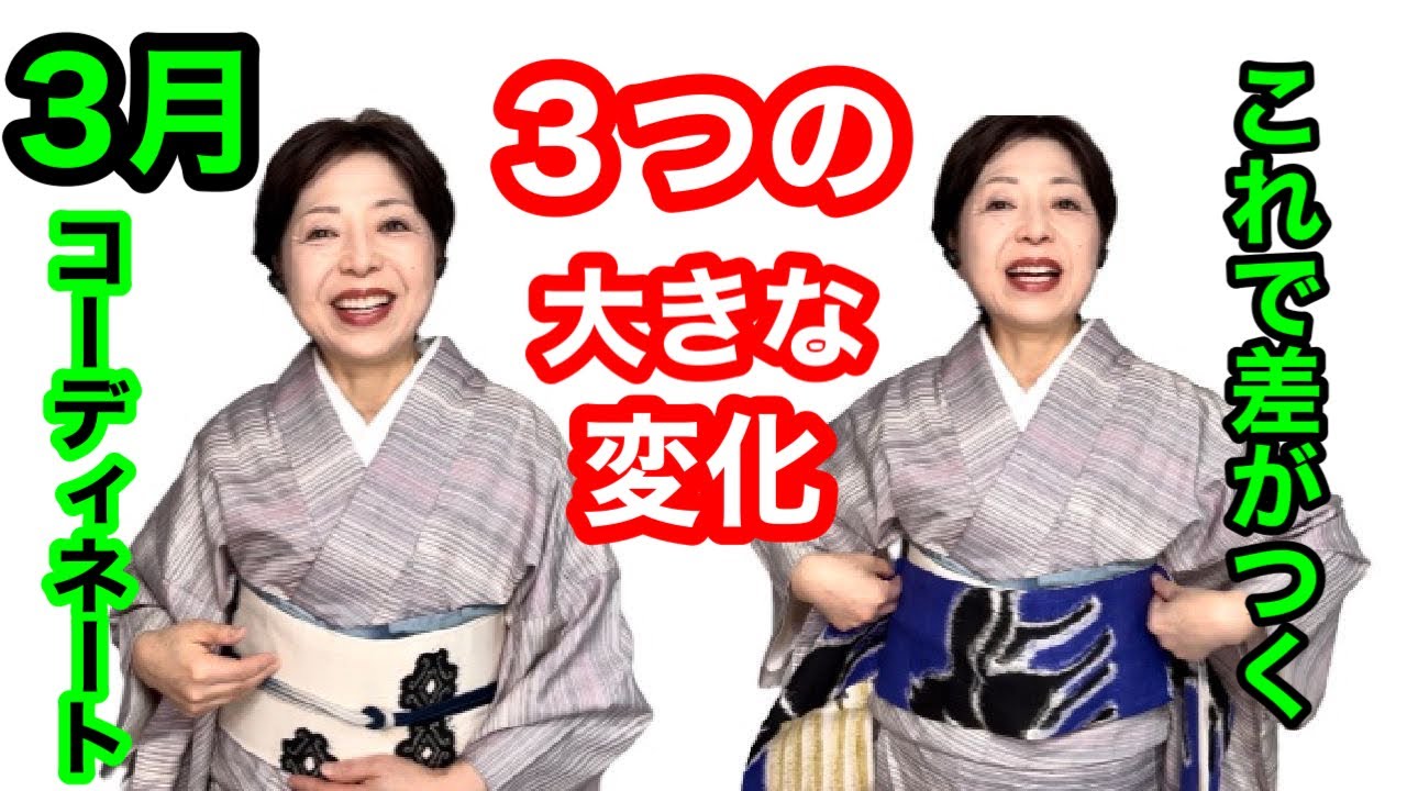 Three major changes March outfits [This will make a difference