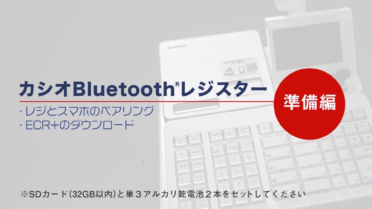 SR-C550-EX｜CASIOのレジスターとキャッシュレス決済サービス
