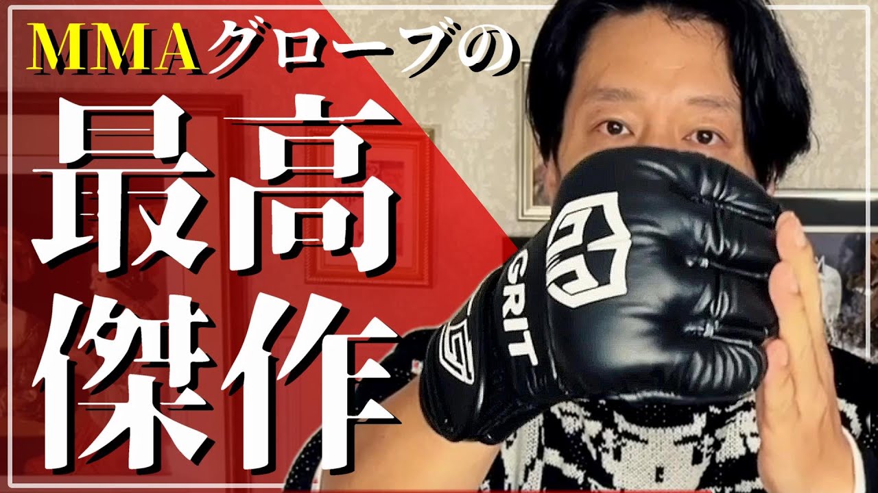 オープンフィンガーグローブ】GRIT FIGHT SHOP ハイエンドモデル【総合