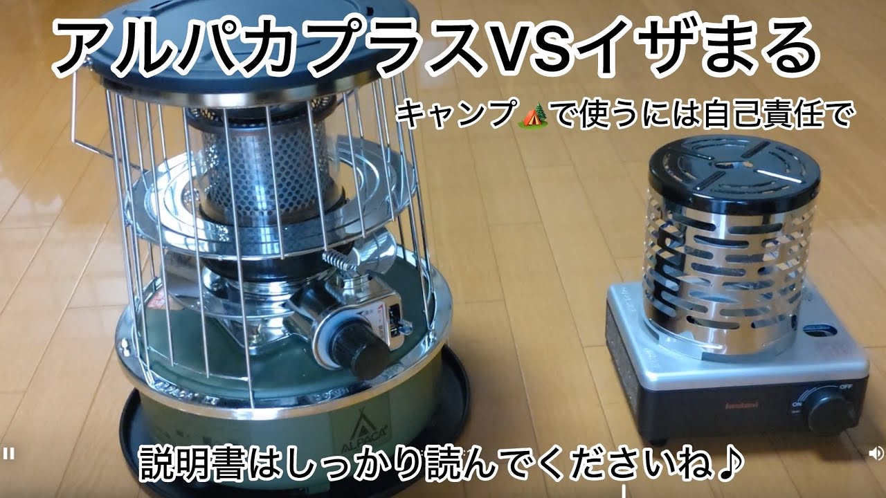 冬の必需品ストーブ】アラジンストーブの芯を交換。アラジンストーブ