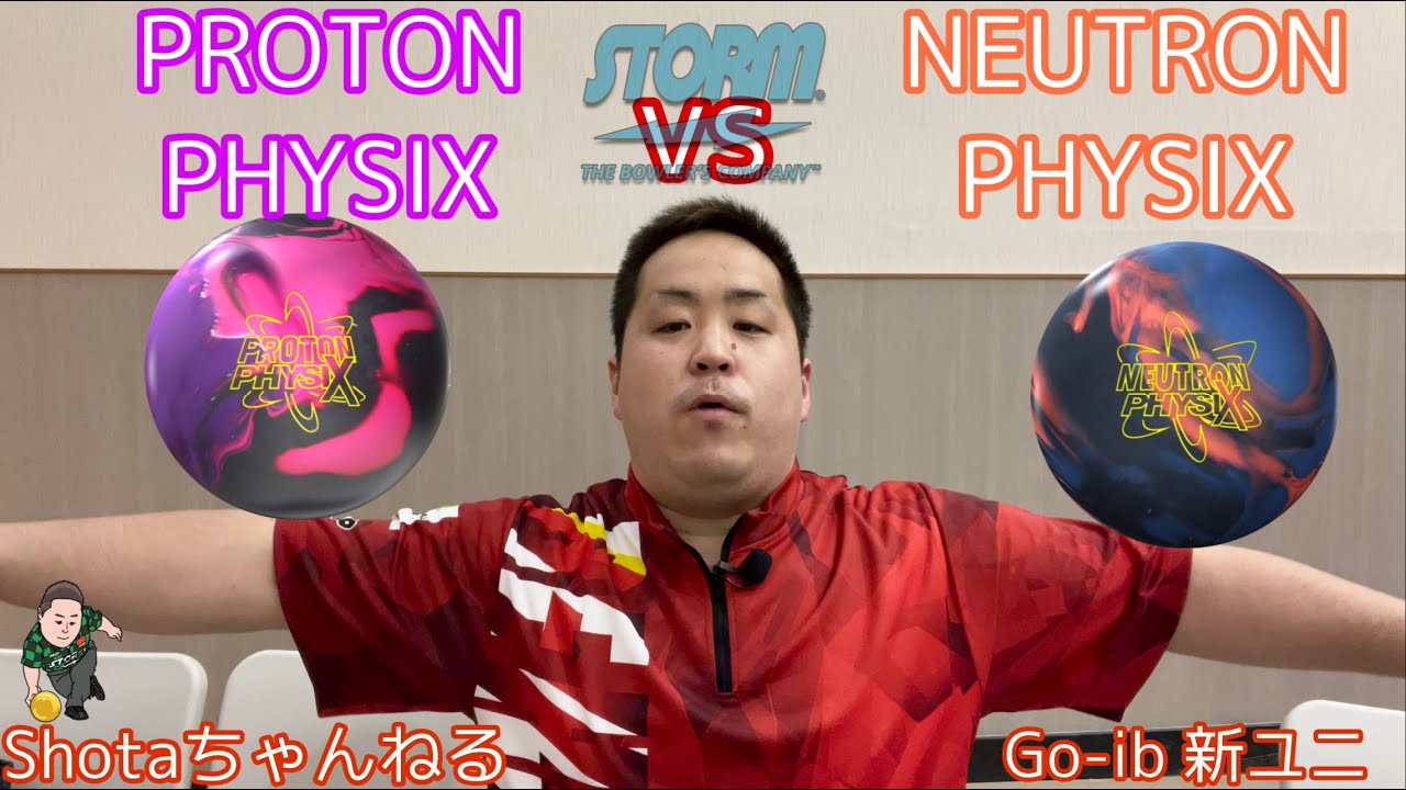 どっちが曲がるの？】STORM PROTON【プロトン】vs NEUTRON【ニュー
