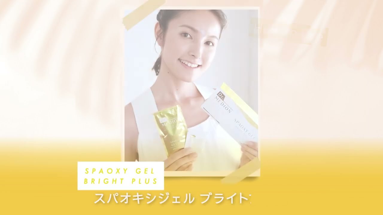 炭酸パック スパオキシジェル ブライトプラス6回分 | ドクター