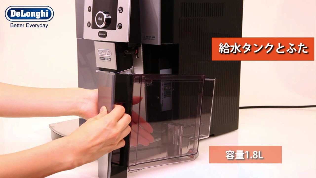 ESAM5500MH マシン各部の説明｜業務用エスプレッソマシン - YouTube