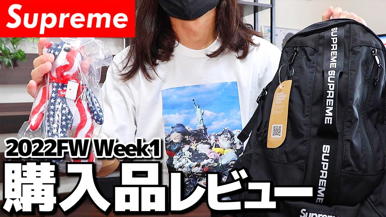 Supreme 22FW】 week1店舗並び！欲しかったアイテム全部買えました