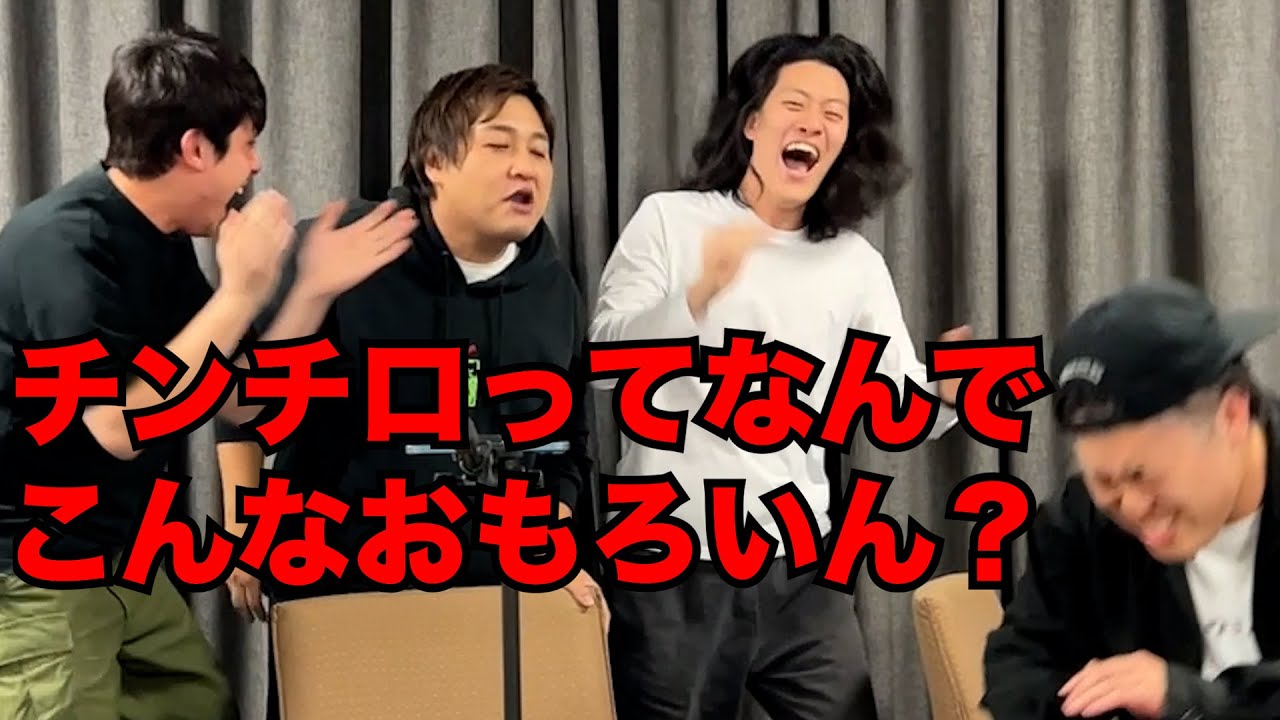 えぐい額(ソシー)賭けたチンチロ #3-1 - YouTube