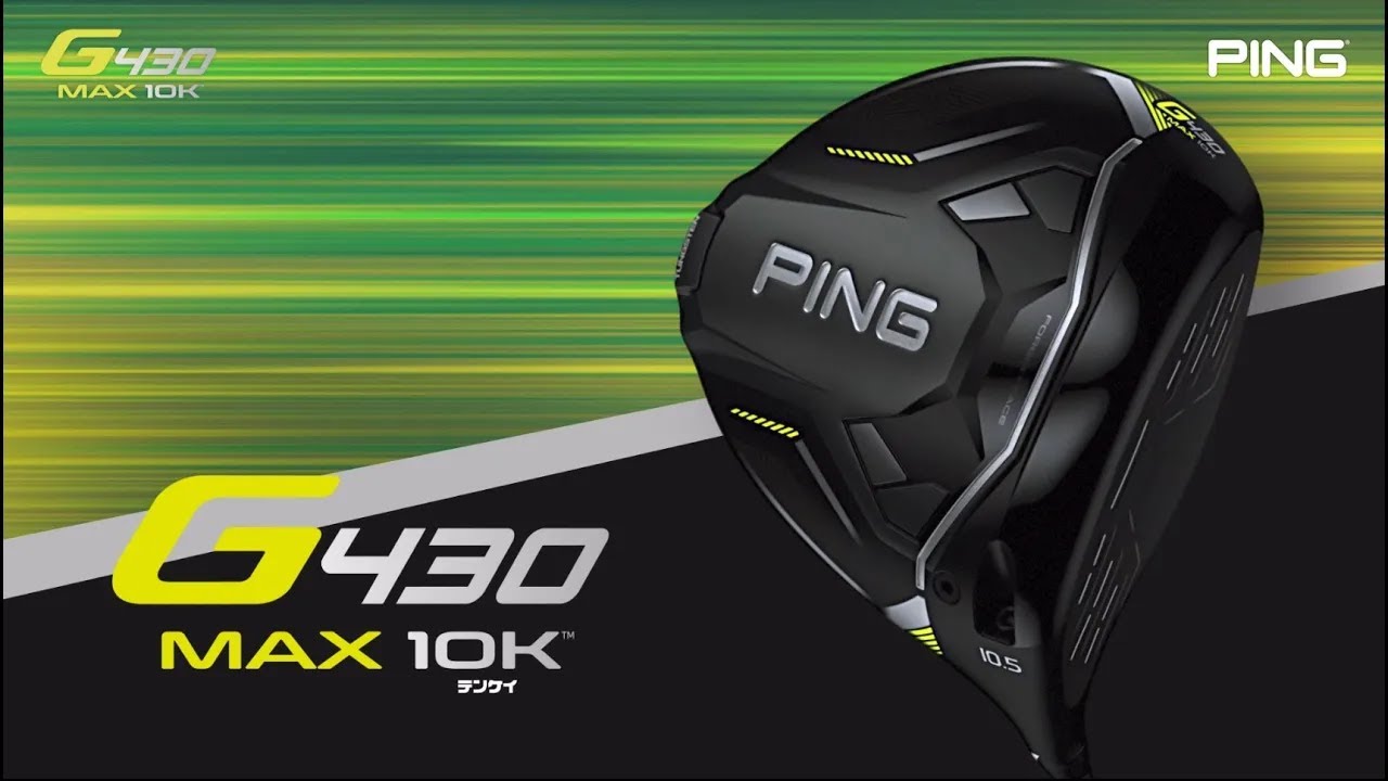 G430 MAX 10K ドライバー PING TOUR 2.0 CHROME 65／75 レフティ