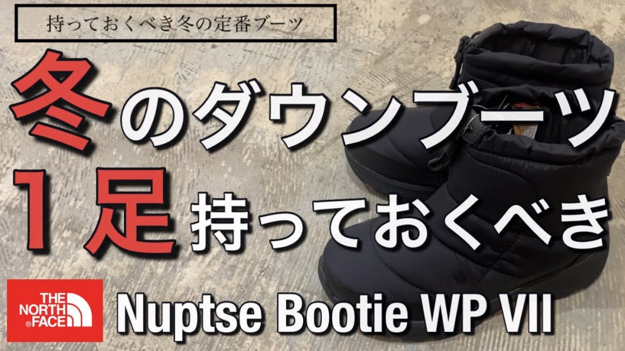 New Arrival] A Must-Have Winter Down Boots! The North Face Nuptse