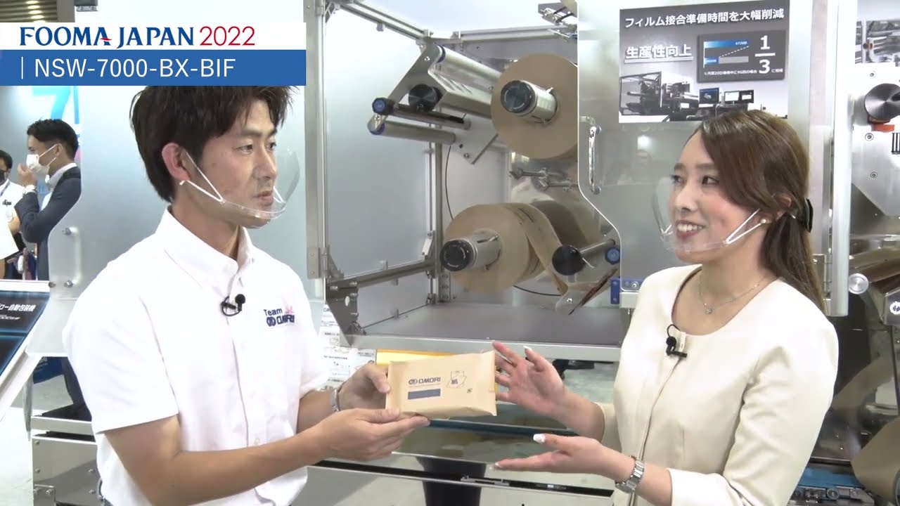 大森機械工業株式会社 新型高速横ピロー包装機 NSW-7000 横ピロー包装