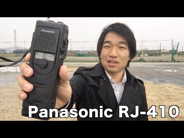 平日のプチ運用はこれ！ 市民ラジオ（CB無線）パナソニック RJ-410