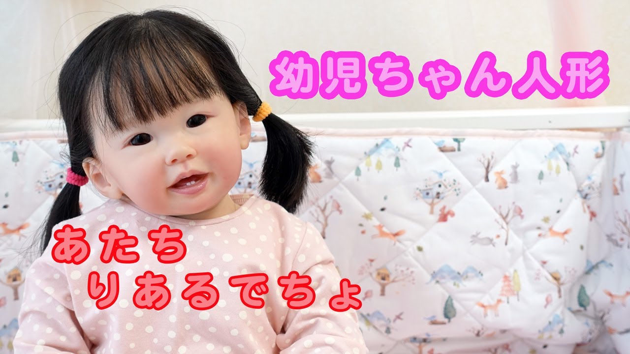Birthday] Realistic Girl Toddler Doll [Teegan Reborn Toddler Doll