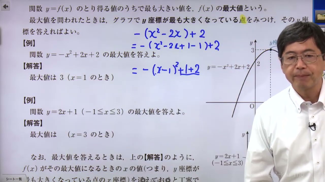 Z会の数学（高校生・高卒生向け） - Z会の通信教育 高校生