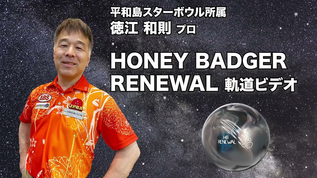 900GLOBAL HONEY BADGER RENEWAL ハニーバジャー・リニューアル 丨