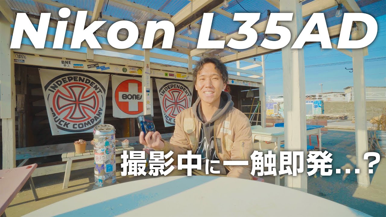 Nikon L35ADで撮影中にまさかの悲劇が!?作例あり【フィルムカメラ