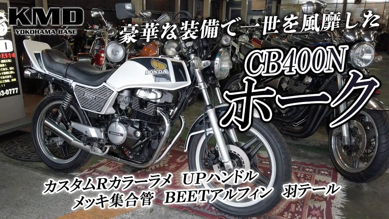 ホーク バブ細いスリム管 - パーツ新 デザイン