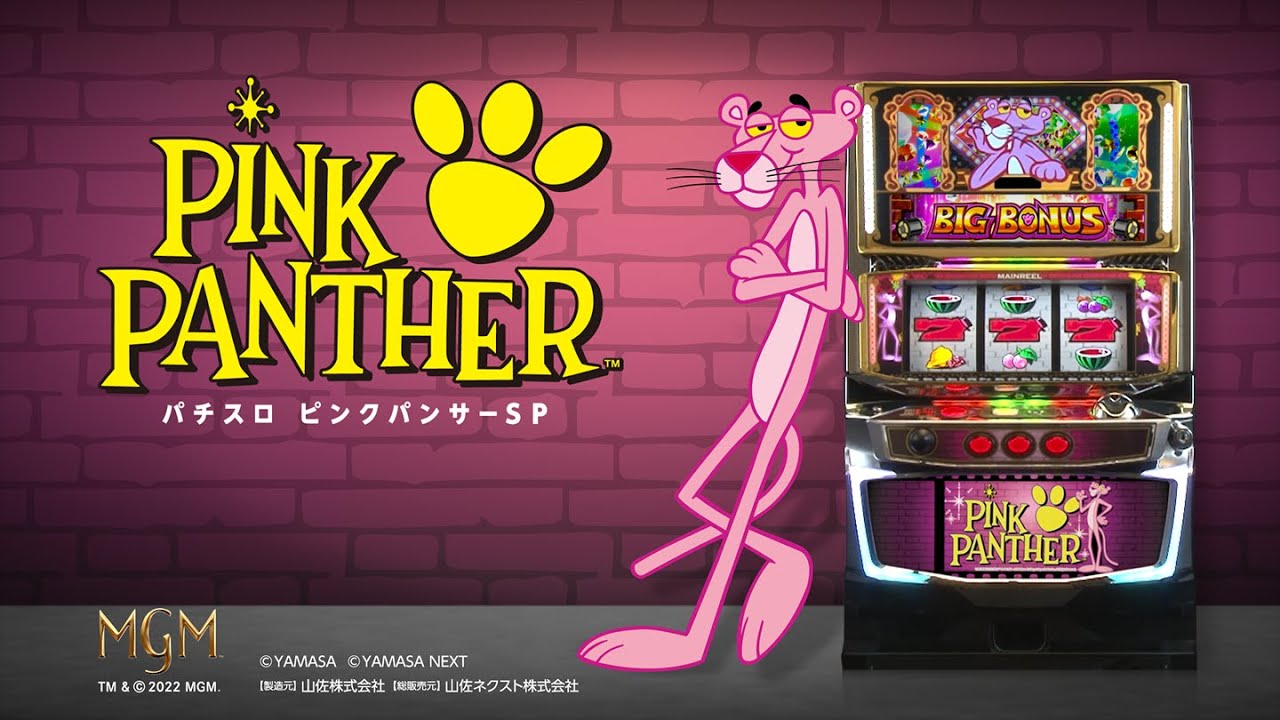 パチスロ ピンクパンサーSP】 ART中ビッグボーナスメドレー - YouTube