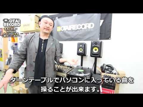 遂に誕生！stantonの新たなターンテーブルをご紹介いたします！ - YouTube