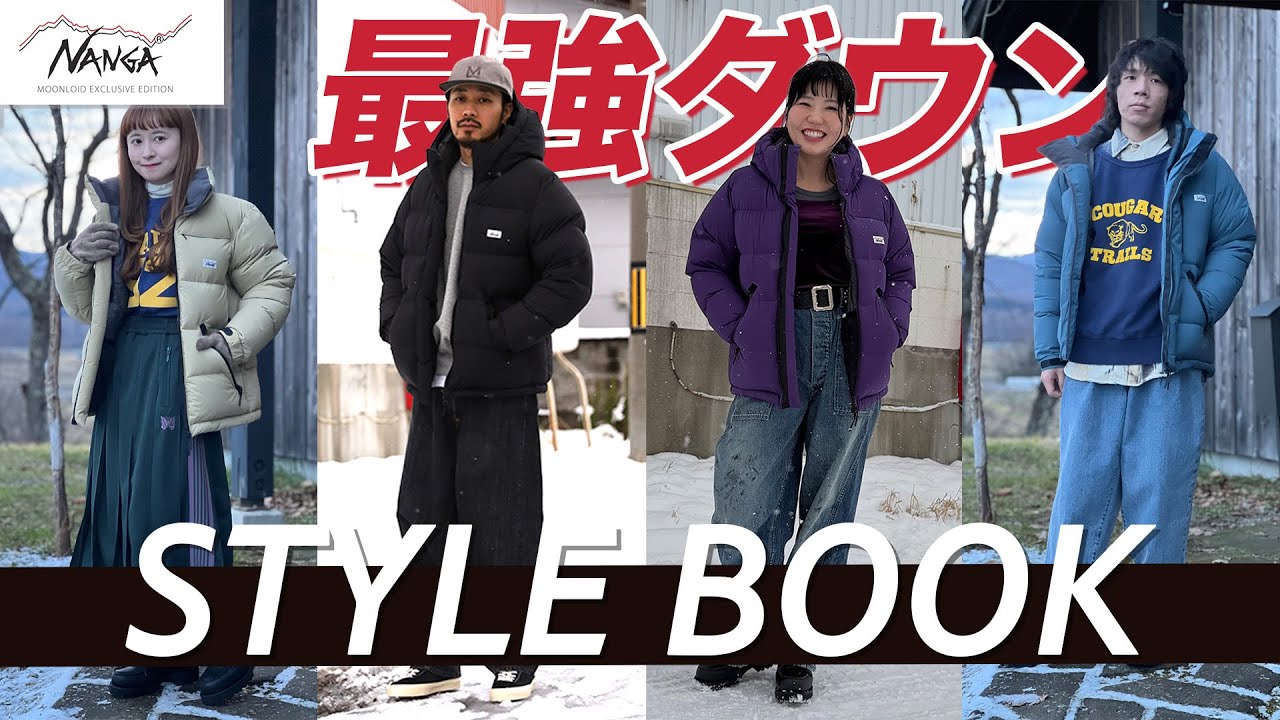 NANGA WHITE LABEL] Strongest Down Jacket STYLE BOOK - YouTube
