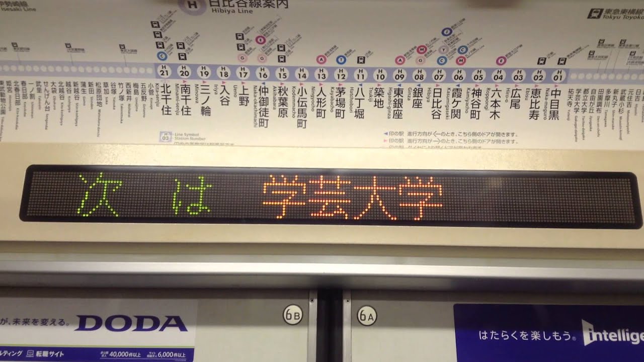 東京メトロ03系車内LEDスクロール（東横線）の様子 - YouTube