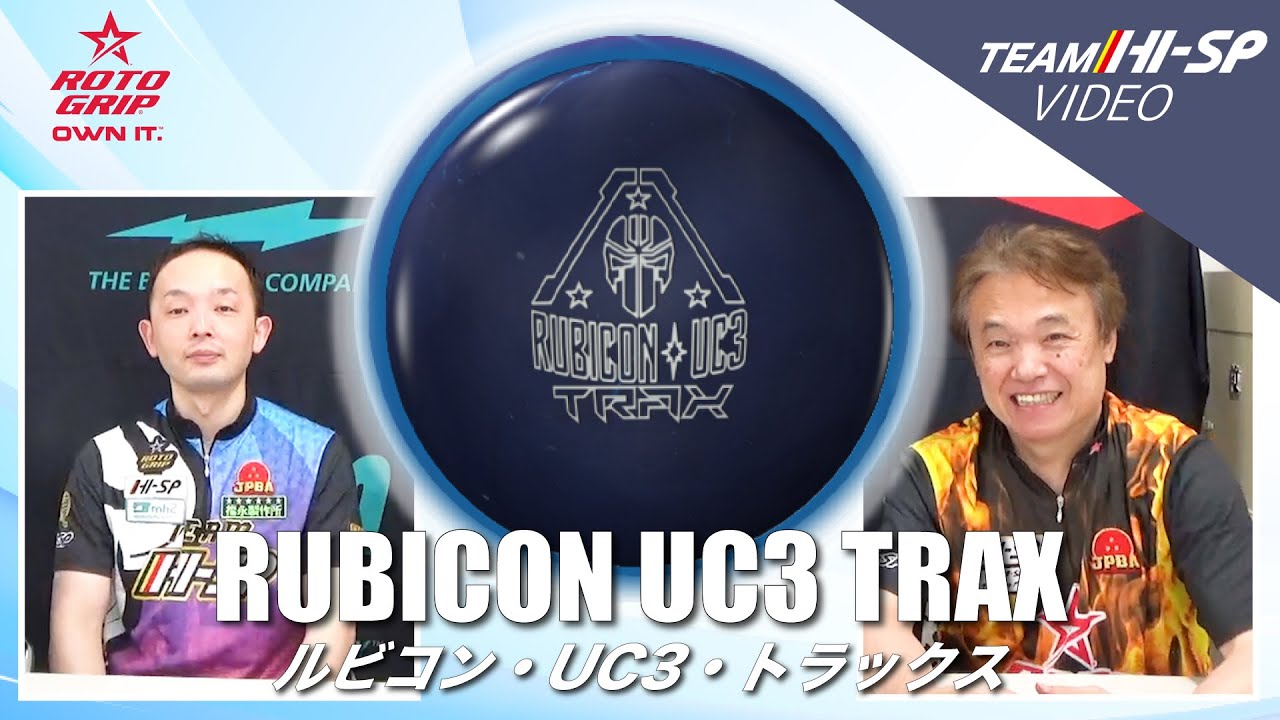 ルビコン・UC3・トラックス【RUBICON UC3 TRAX】/ROTOGRIP - YouTube
